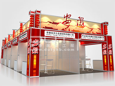 安徽展團(tuán)