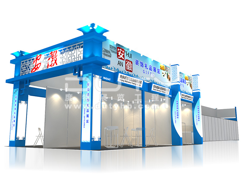 安徽展團(tuán)